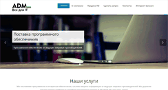 Desktop Screenshot of adm-gr.com