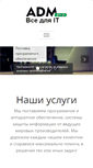 Mobile Screenshot of adm-gr.com